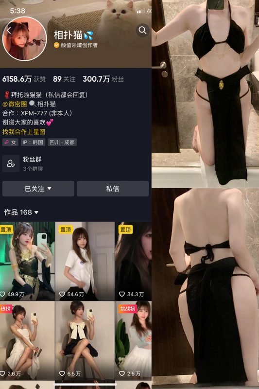 抖音 相扑猫 微密圈 嘉宾贴 NO.021期 【26P】-告白写真馆