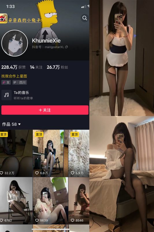 抖音 辛普森的兔子 微密圈  NO.019期 【2P2V】最新至：2023.6.23-告白写真馆