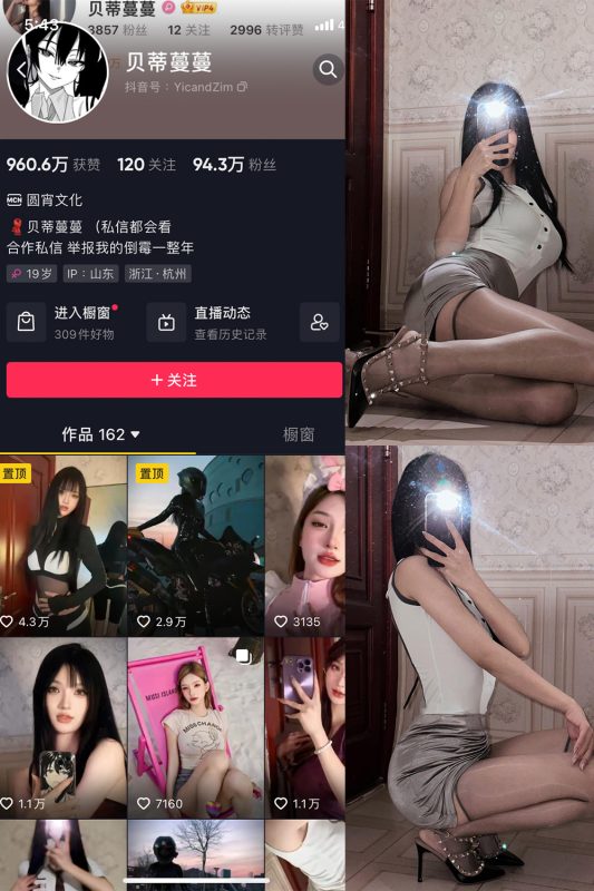 抖音贝蒂蔓蔓 微密圈 NO.003期 【52P2V】-告白写真馆