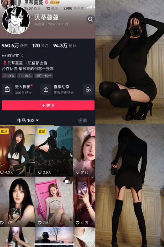 抖音贝蒂蔓蔓 微密圈 NO.002期 【50P1V】-告白写真馆