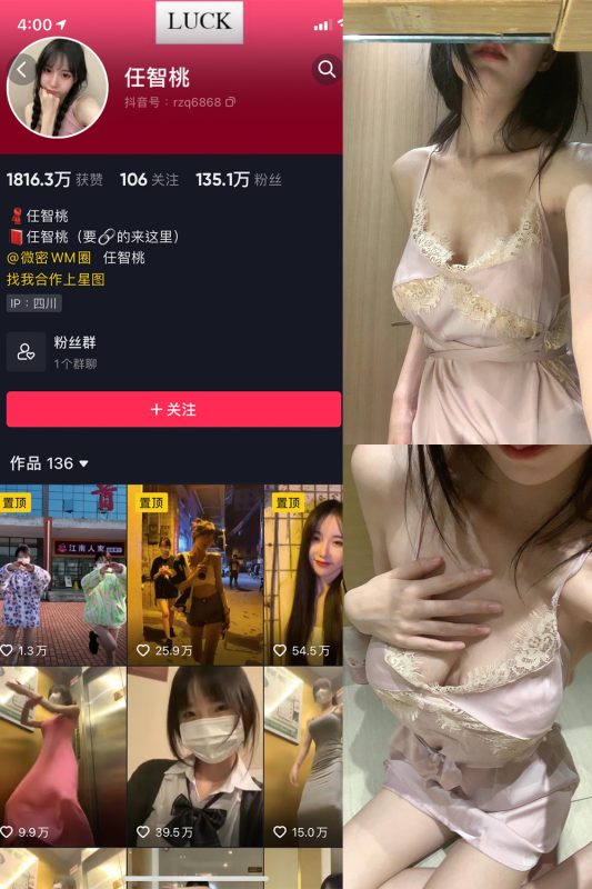 抖音 智桃lucky 微密圈  NO.011期 【29P】-告白写真馆