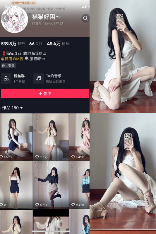 抖音 猫猫好困 微密圈  NO.024期 【9P】最新至：2023.6.18-告白写真馆