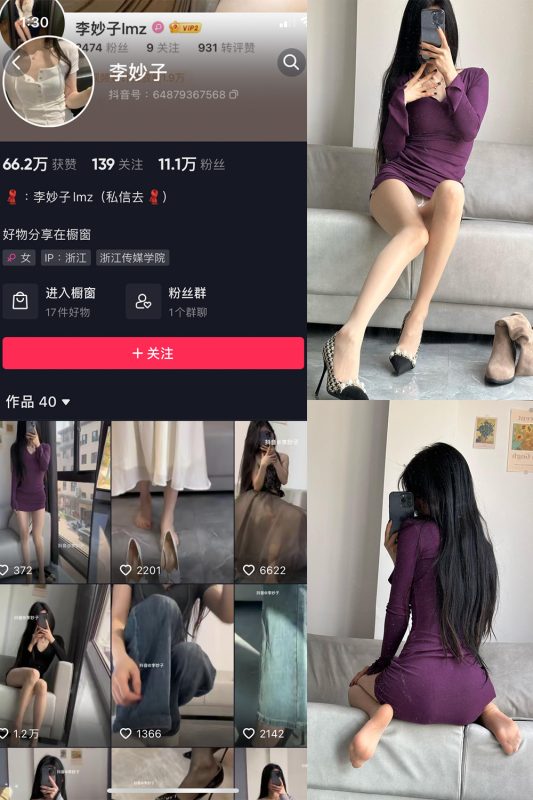 抖音 李妙子 微密圈 NO.028期 【12P1V】最新至：2023.6.16-告白写真馆