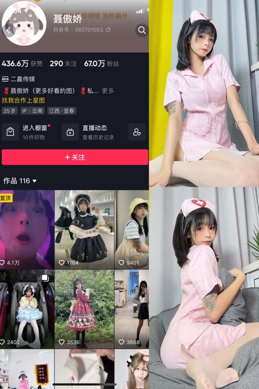 抖音 聂傲娇 微密圈  NO.021期 【21P】最新至：2023.6.16-告白写真馆