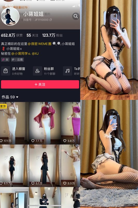 抖音 小蒋姐姐 微密圈  NO.055期 【13P】最新至：2023.6.17-告白写真馆