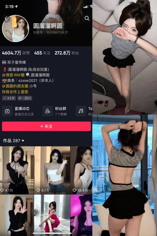 抖音 圆溜溜阿圆 微密圈  NO.004期 【28P】最新至：2023.6.15-告白写真馆