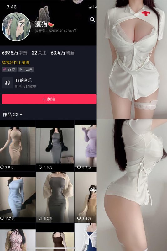 抖音 瀛猫 微密圈  NO.008期 【6P1V】最新至：2023.6.15-告白写真馆