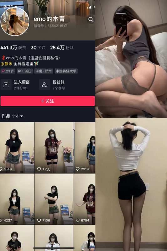 抖音 emo的木青 微密圈  NO.003期 【3P4V】最新至：2023.6.15-告白写真馆