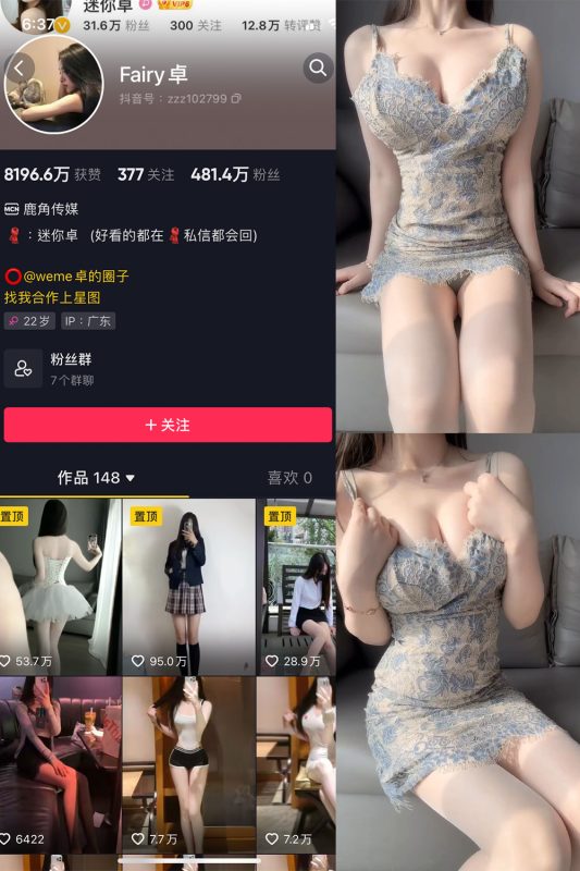 抖音 卓 微密圈  NO.011期 【4P1V】最新至：2023.6.11-告白写真馆