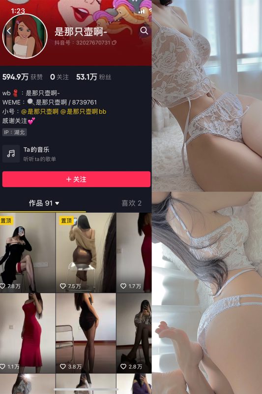 抖音 是那只壶啊 微密圈  NO.019期 【77P7V】-告白写真馆