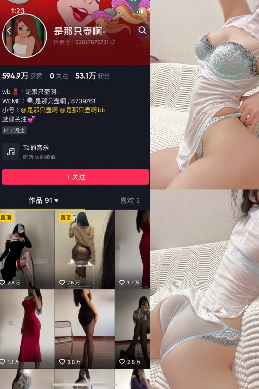 抖音 是那只壶啊 微密圈  NO.018期 【76P13V】-告白写真馆