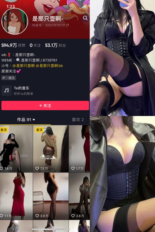 抖音 是那只壶啊 微密圈  NO.012期 【97P9V】-告白写真馆