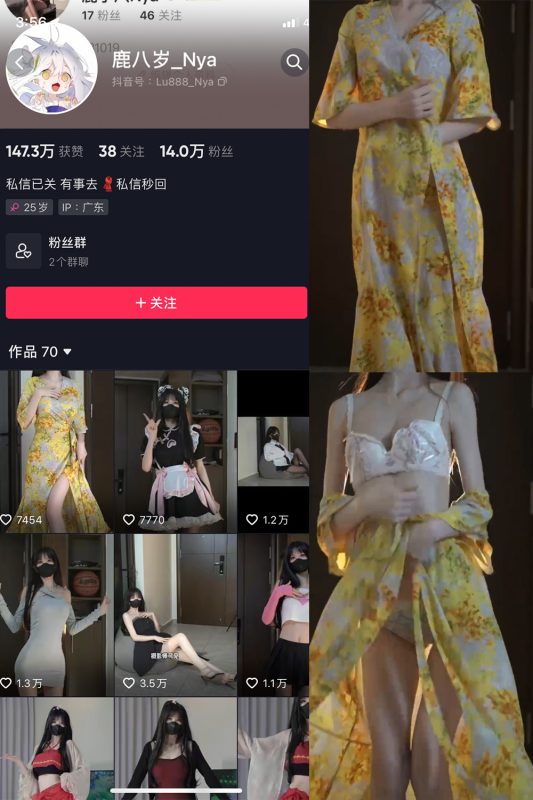 抖音 鹿八岁 微密圈  NO.011期 【23P3V】最新至：2023.6.8-告白写真馆