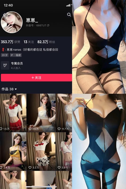 抖音 崽崽nana 微密圈  NO.015期 【13P】最新至：2023.6.9-告白写真馆