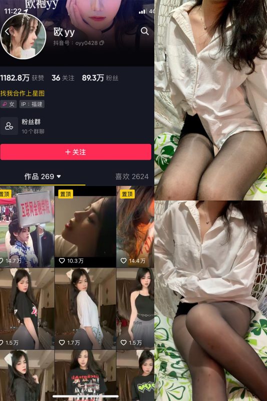 抖音 欧yy 微密圈  NO.006期 【22P26V】最新至2023.6.8-告白写真馆