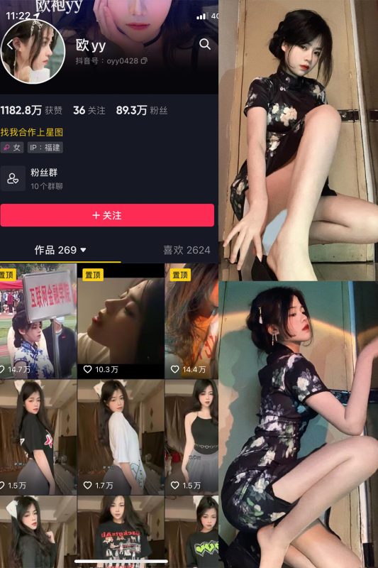 抖音 欧yy 微密圈  NO.005期 【45P10V】-告白写真馆