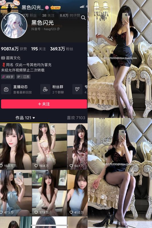 抖音 黑色闪光 微密圈  NO.012期 【8P】最新至：2023.6.5-告白写真馆