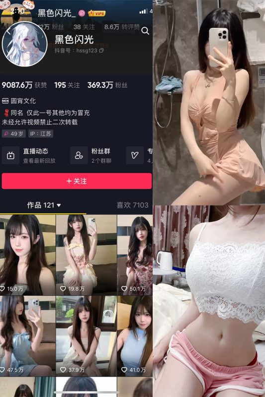 抖音 黑色闪光 微密圈  NO.011期 【20P2V】最新至：2023.6.3-告白写真馆