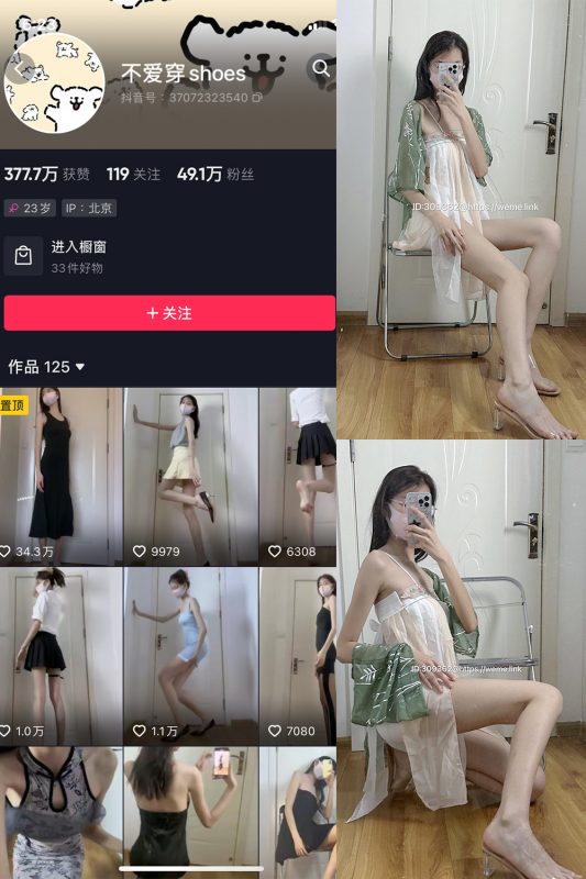 抖音 不爱穿shoes 微密圈  NO.006期 【80P4V】最新至：2023.6.4-告白写真馆