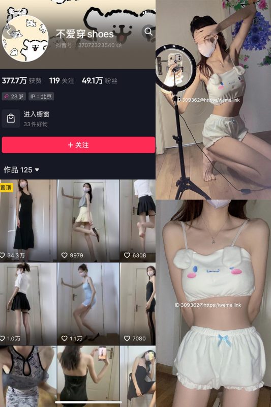 抖音 不爱穿shoes 微密圈  NO.003期 【72P13V】-告白写真馆