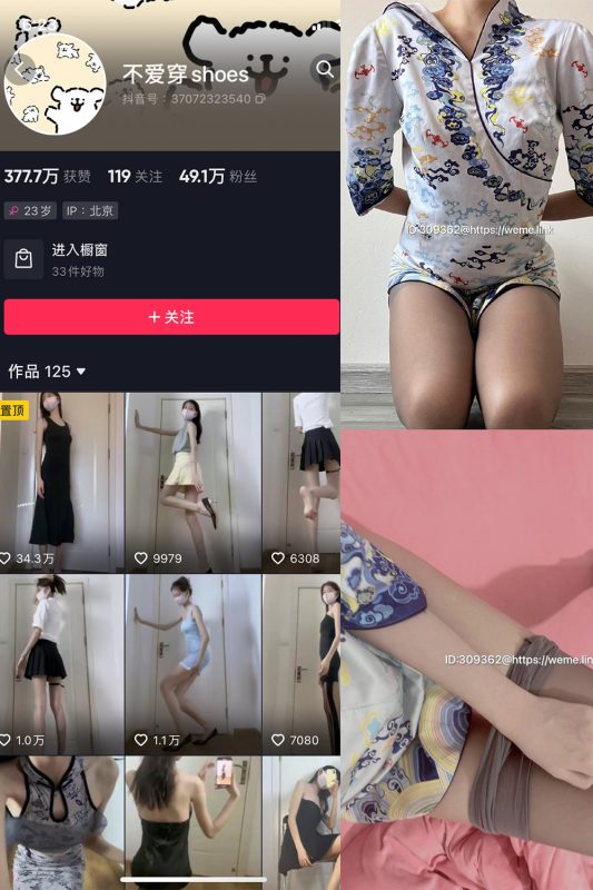 抖音 不爱穿shoes 微密圈  NO.002期 【73P5V】-告白写真馆