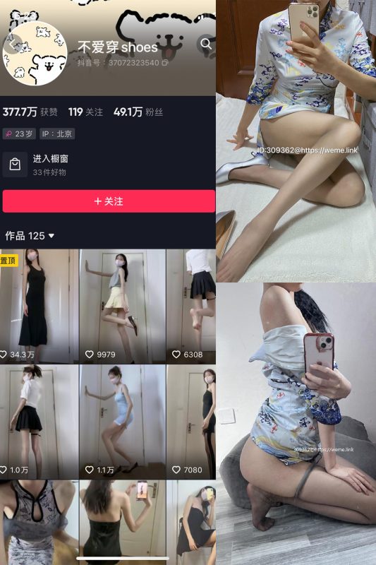 抖音 不爱穿shoes 微密圈  NO.001期 【99P】-告白写真馆
