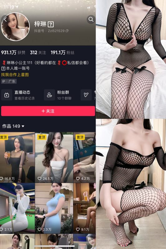 抖音 琳琳小公主 微密圈 004 期 【26P】最新至：2023.6.3-告白写真馆