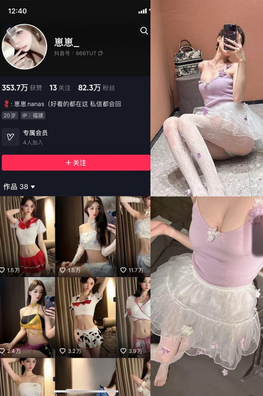 抖音 崽崽nana 微密圈  NO.013期 【9P】最新至：2023.6.2-告白写真馆