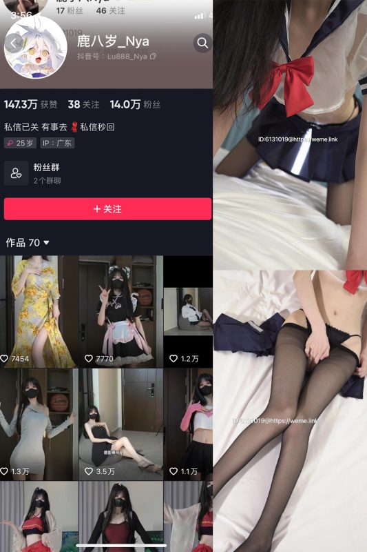 抖音 鹿八岁 微密圈  NO.010期 【20P2V】最新至：2023.6.1-告白写真馆