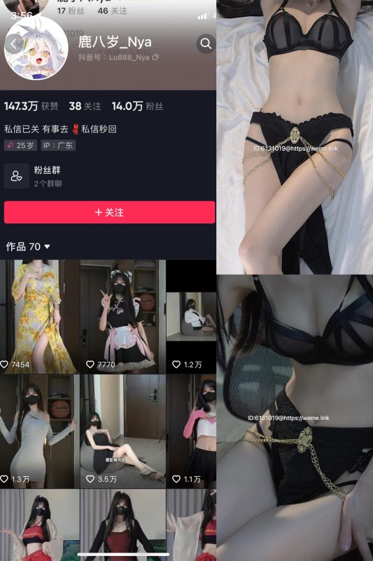 抖音 鹿八岁 微密圈  NO.009期 【18P1V】-告白写真馆