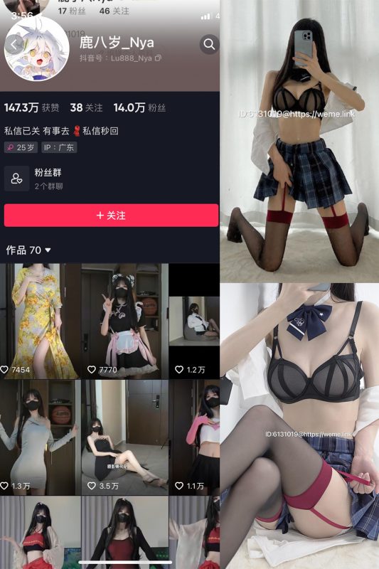 抖音 鹿八岁 微密圈  NO.008期 【15P1V】-告白写真馆