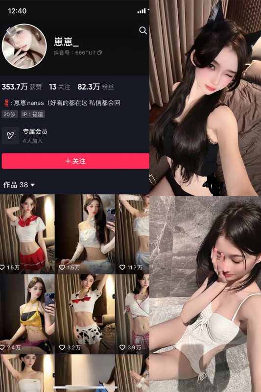 抖音 崽崽nana 微密圈  NO.011期 【11P1V】最新至：2022.5.28-告白写真馆