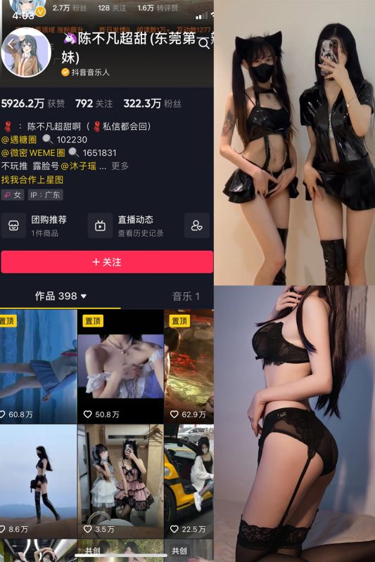 抖音 陈不凡超甜 微密圈  NO.025期 【15P1V】最新至：2023.5.29-告白写真馆