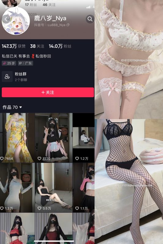 抖音 鹿八岁 微密圈  NO.005期 【37P】-告白写真馆