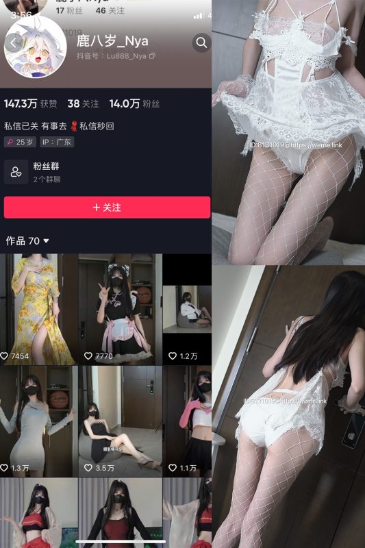 抖音 鹿八岁 微密圈  NO.004期 【25P】-告白写真馆