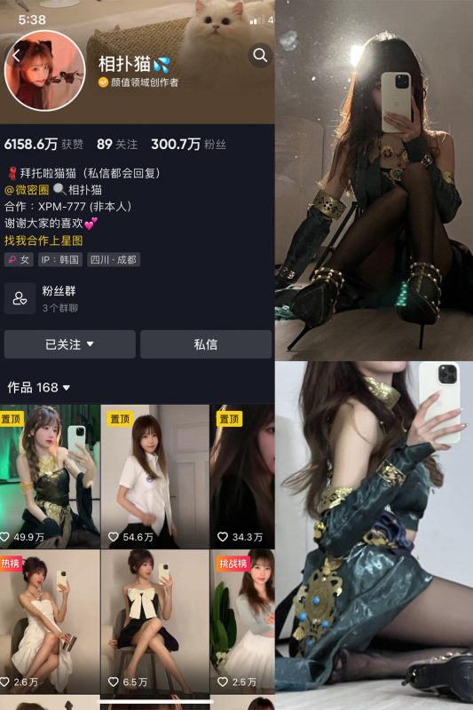 抖音 相扑猫 微密圈 嘉宾贴 NO.001期 【24P】-告白写真馆