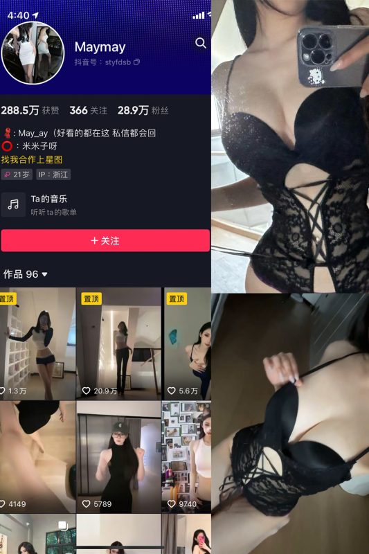 抖音 米米子呀 微密圈 NO.005期 【1P2V】最新至：2023.5.25-告白写真馆