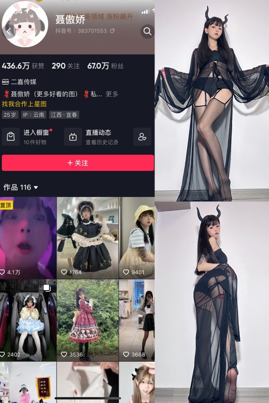 抖音 聂傲娇 微密圈  NO.016期 【20P】最新至：2023.5.25-告白写真馆