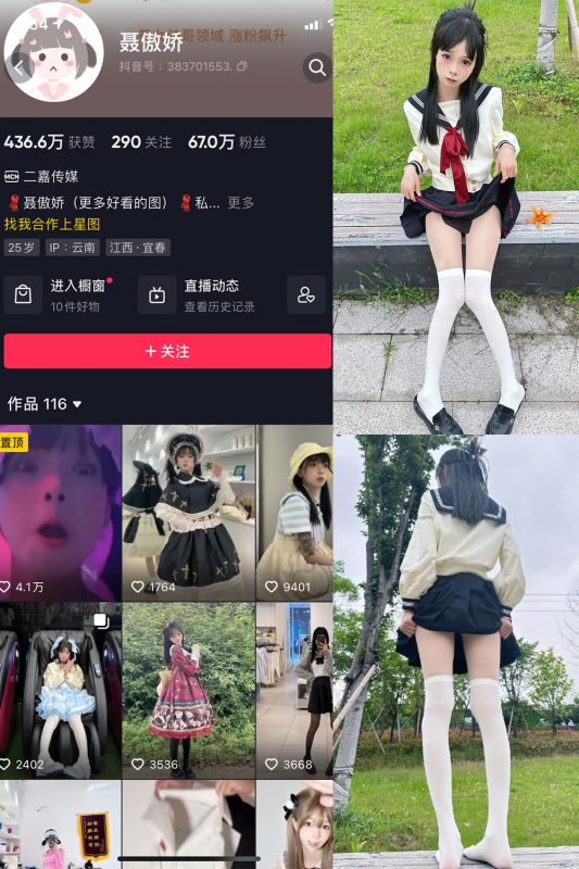 抖音 聂傲娇 微密圈  NO.015期 【31P】-告白写真馆