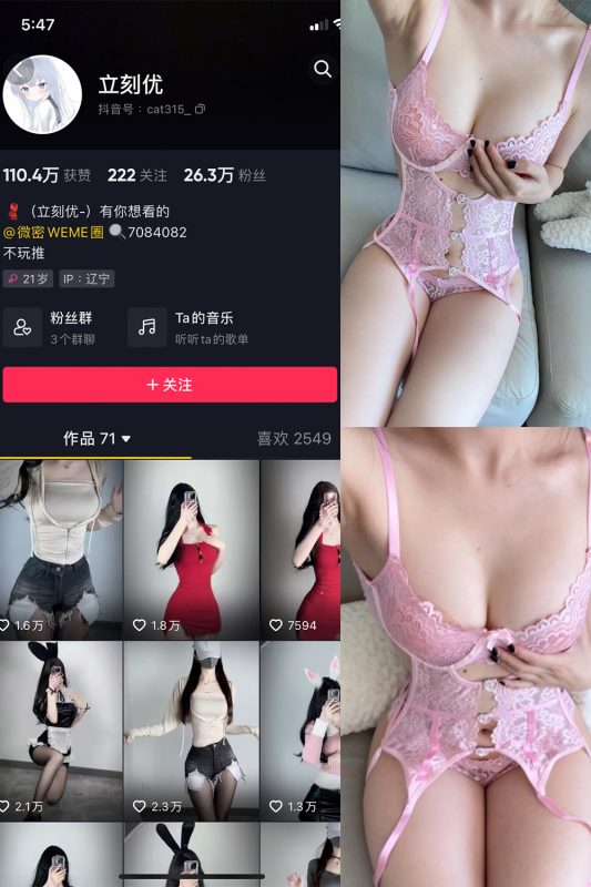 抖音 立刻优优 微密圈  NO.011期 【23P】最新至：2023.5.23-告白写真馆