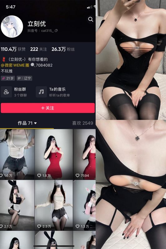 抖音 立刻优优 微密圈  NO.010期 【26P1V】-告白写真馆