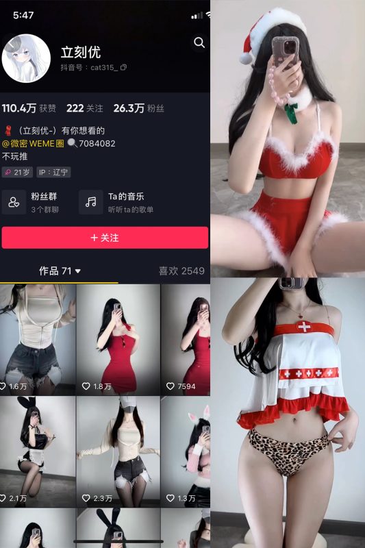 抖音 立刻优优 微密圈  NO.008期 【17P16V】-告白写真馆