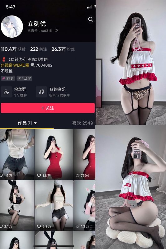 抖音 立刻优优 微密圈  NO.006期 【28P】-告白写真馆