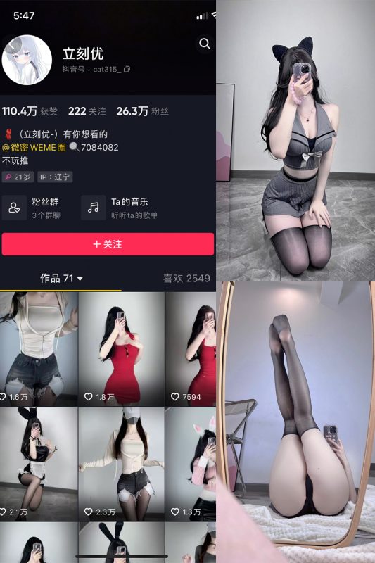 抖音 立刻优优 微密圈  NO.005期 【33P】-告白写真馆