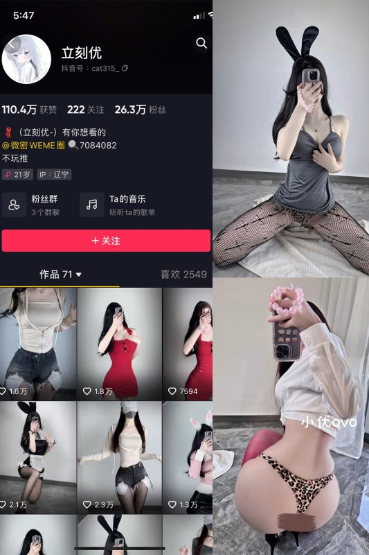 抖音 立刻优优 微密圈  NO.004期 【33P】-告白写真馆