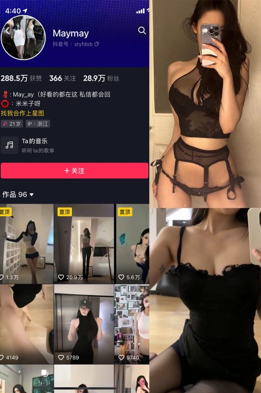 抖音 米米子呀 微密圈 NO.004期 【16P3V】最新至：2023.5.23-告白写真馆