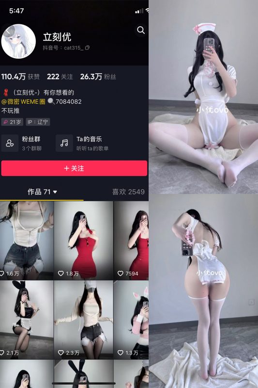 抖音 立刻优优 微密圈  NO.002期 【43P】-告白写真馆