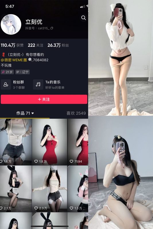 抖音 立刻优优 微密圈  NO.001期 【36P】-告白写真馆