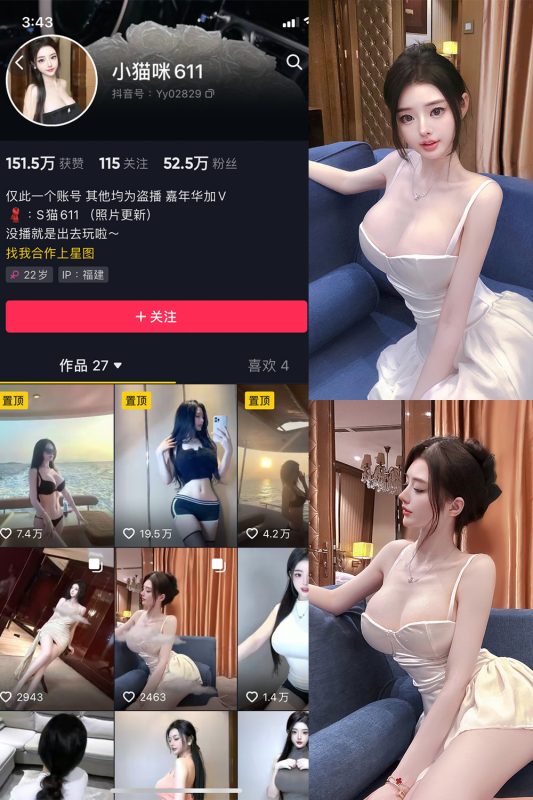 抖音 小猫咪611 微密圈  NO.002期 【26P】最新至：2023.5.17-告白写真馆