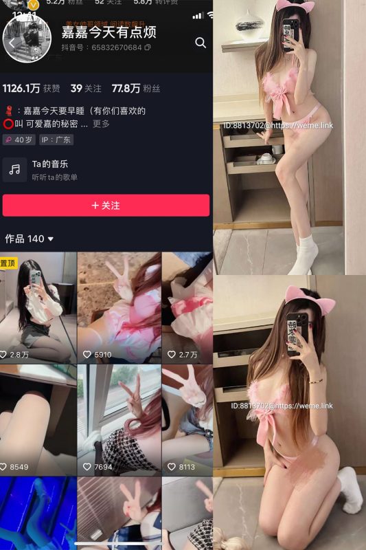 抖音 可爱嘉的秘密 微密圈  NO.011期 【10P】最新至：2023.5.22-告白写真馆